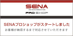 SENA Bluetooth Japan公式サイト | サイトマップ | サイトマップ