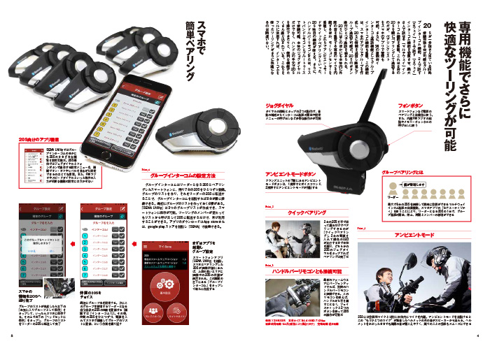 SENA Bluetooth Japan公式サイト | 20S | 製品概要