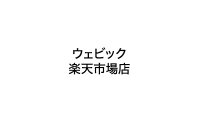 楽天市場店