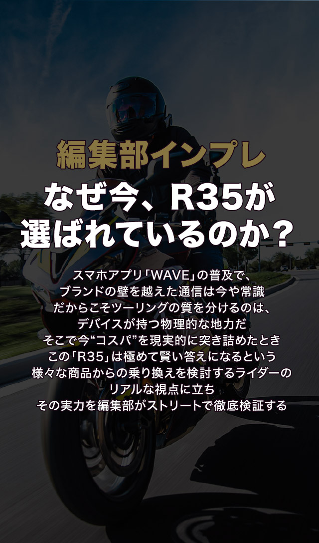 TOP | SENA Bluetooth Japan公式サイト