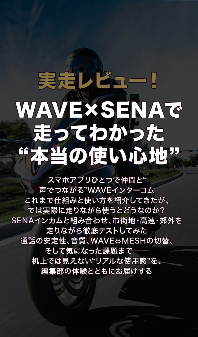TOP | SENA Bluetooth Japan公式サイト