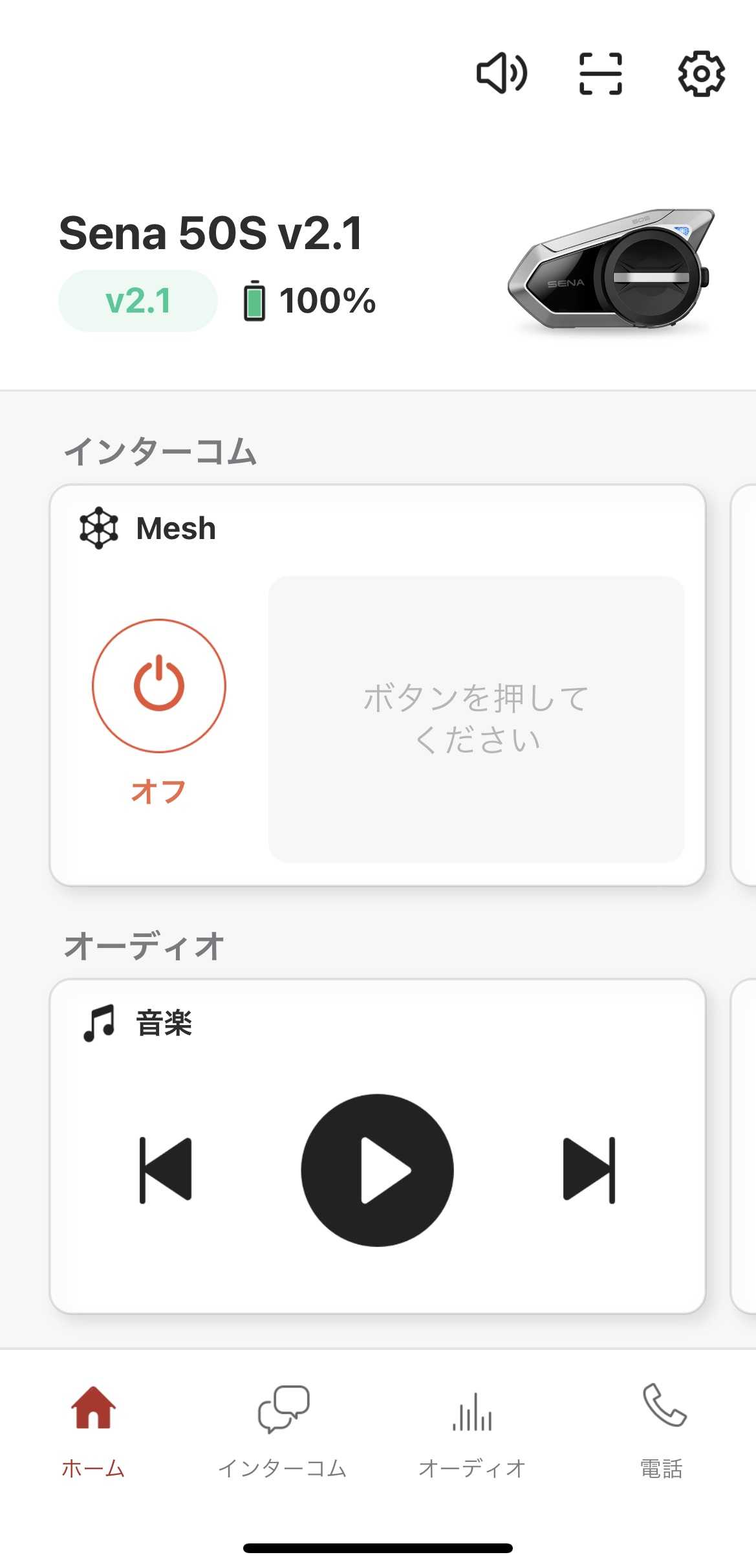 SENA Bluetooth Japan公式サイト | SENAアプリ | SENAアプリ