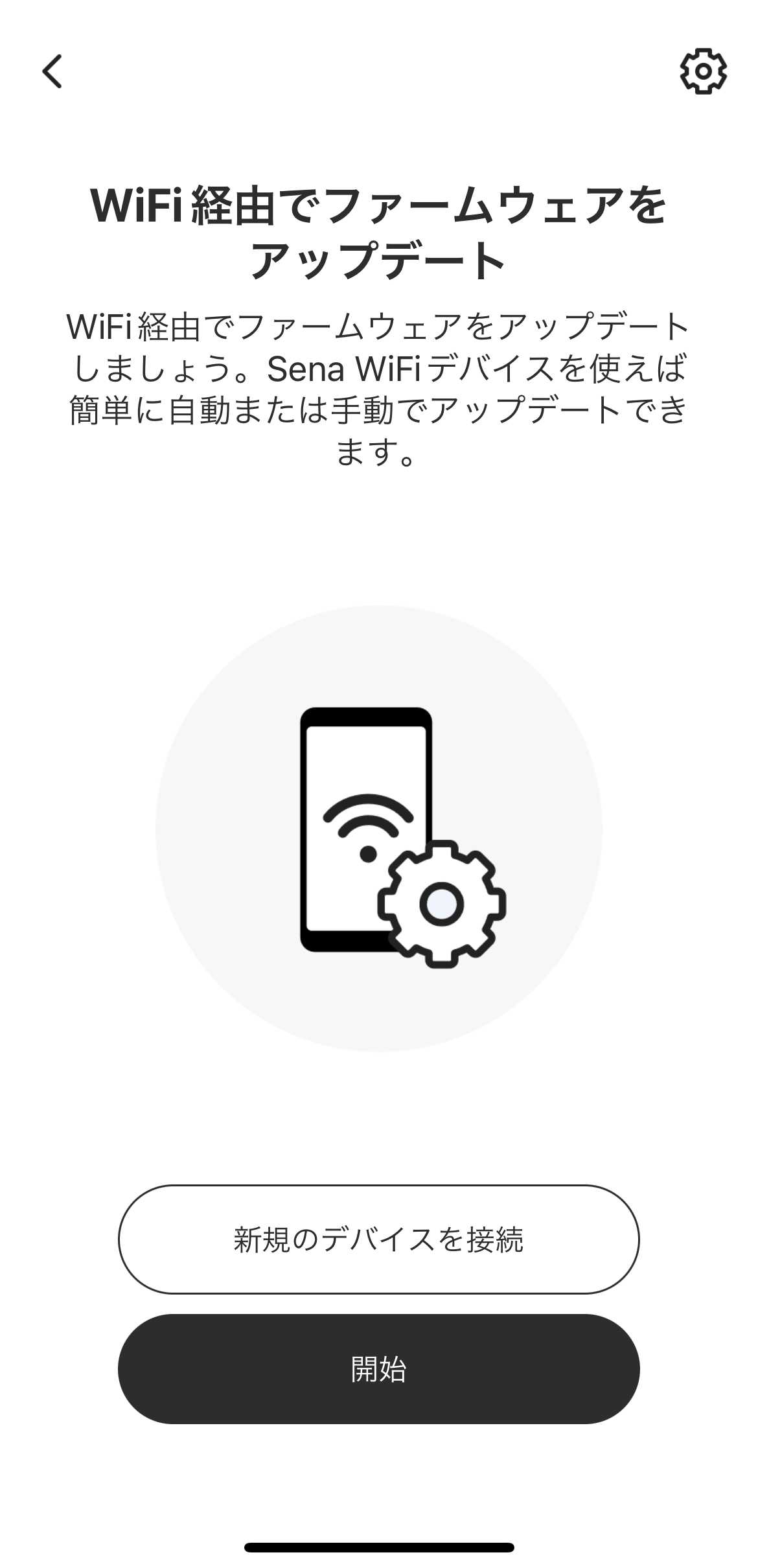 SENA Bluetooth Japan公式サイト | SENAアプリ | SENAアプリ