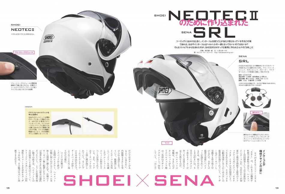 Sena(セナ) SRL 2 バイク インカム ヘルメット Shoei - その他