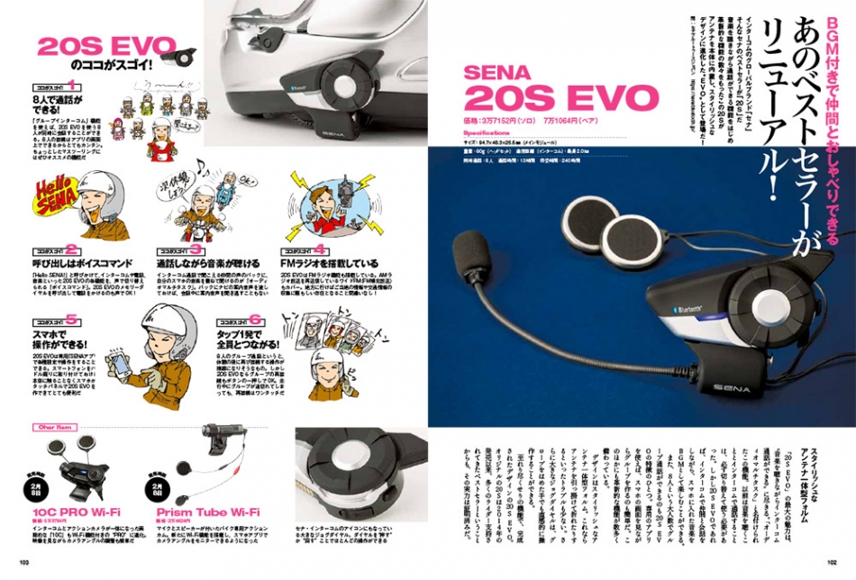 SENA Bluetooth Japan公式サイト | 20SEVO＜前モデル＞ | 製品概要＜前 