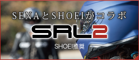 SENAとSHOEIがコラボ：SRL2