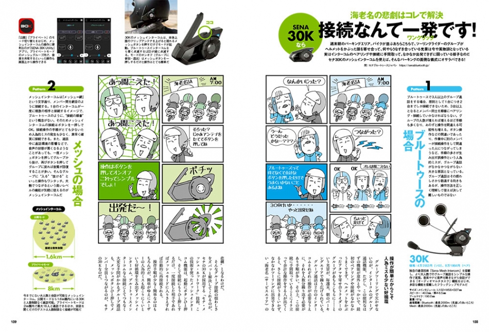 新品未使用】SENA 30K-03 最新ver+日本語設定済み 日本語説明書付 - バイク