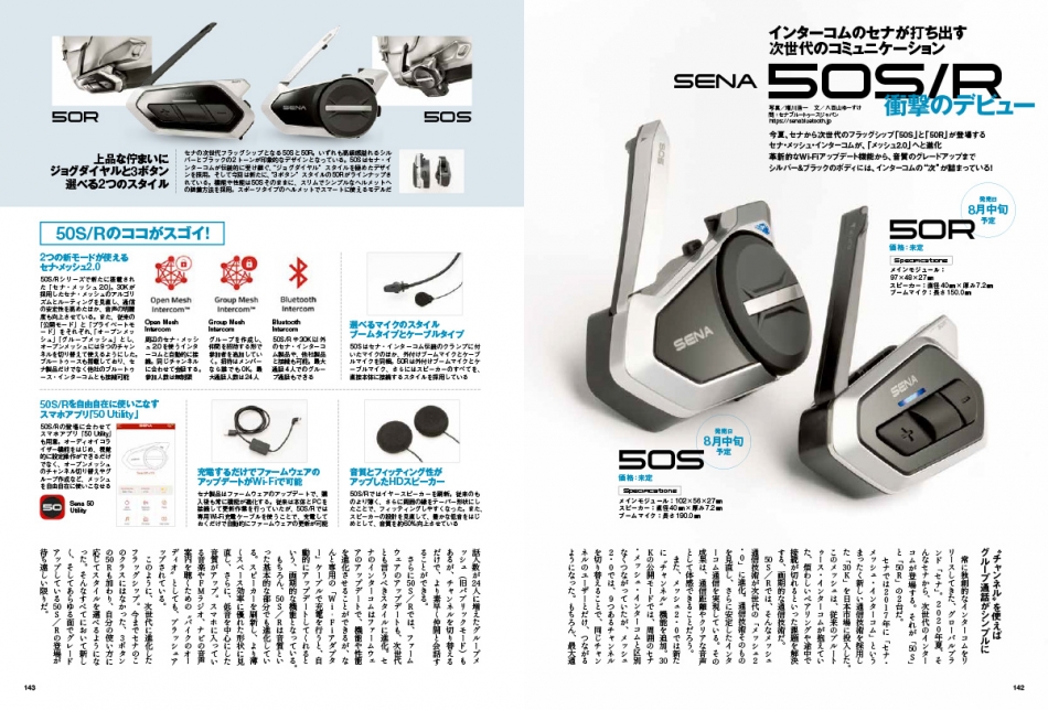 SENA 50S インカム-