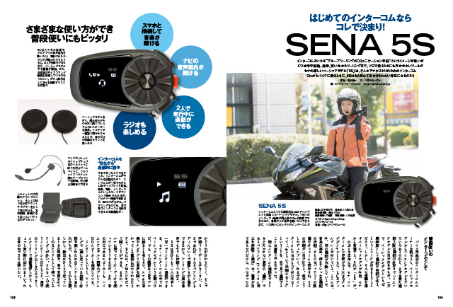 SENA Bluetooth Japan公式サイト | 5S | 製品概要