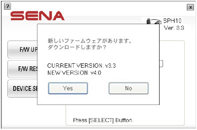 SENA Bluetooth Japan公式サイト | SPH10 | 03ファームウェアの 