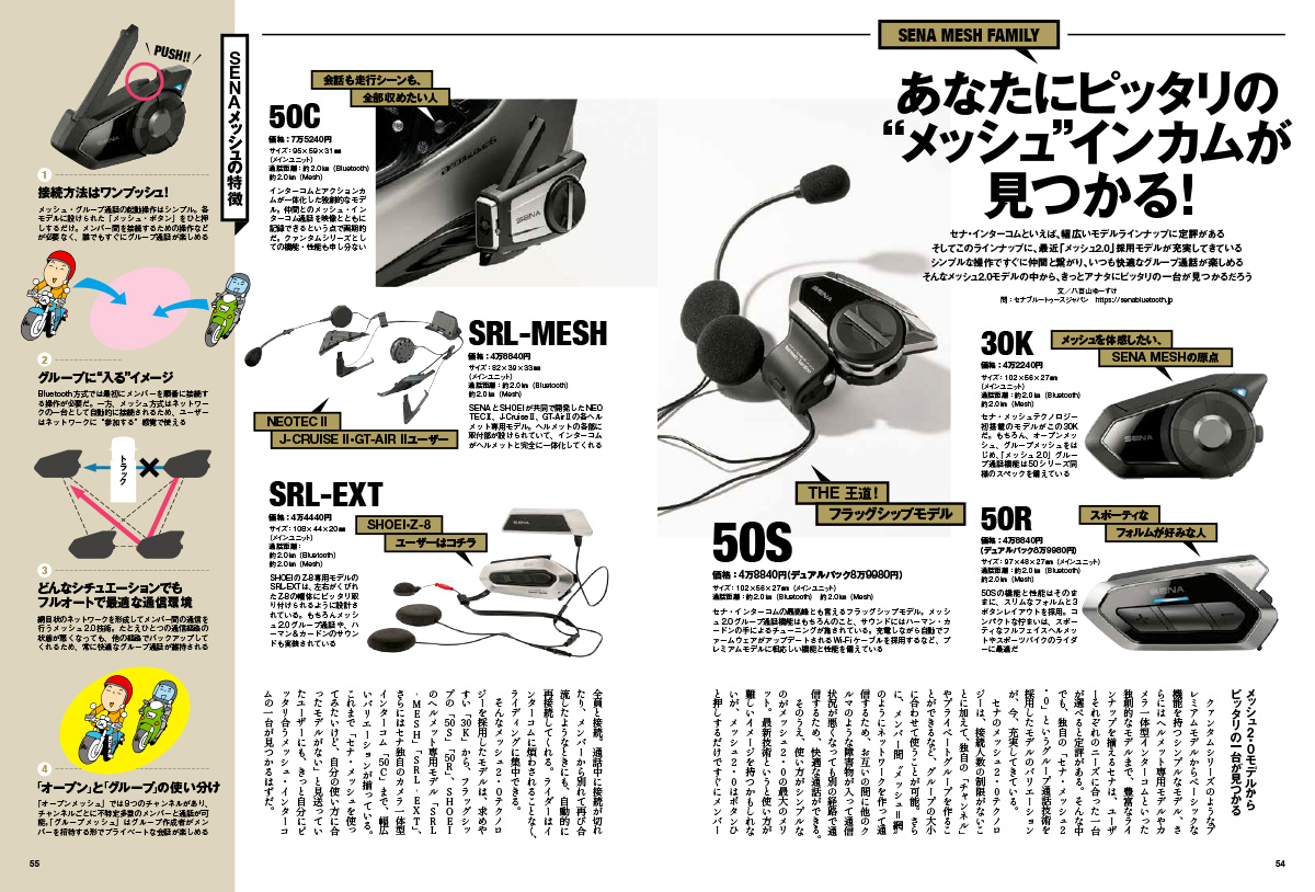数量は多い 矢嶋Sena 50S Bluetoothヘッドセット シングルヘッドセット