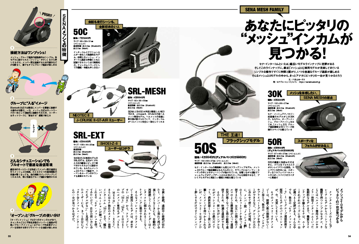 安心 保証 わたさん専用SENA 30k-03 Bluetoothインカム