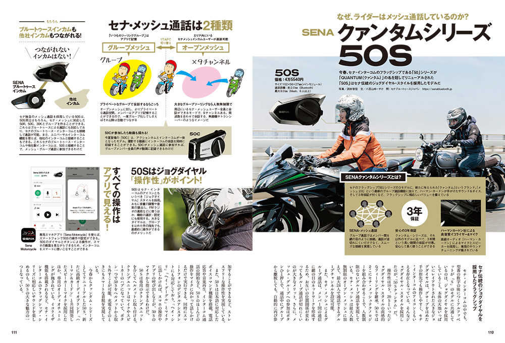 rinatoインカム【新品】SENA .50S 日本語+最新Ver 設定済み 日本語説明書付き