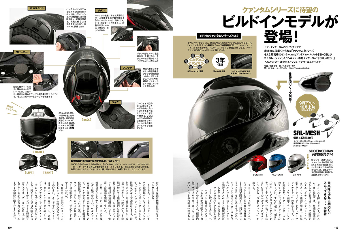 お得正規品SHOEI J-Cruise II ヘルメットSENA最新専用インカム付 セキュリティ・セーフティ